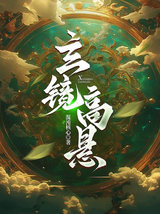 长生：仙庭关系户下界摸鱼免费阅读_长生：仙庭关系户下界摸鱼