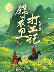 仵作千金免费阅读_仵作千金