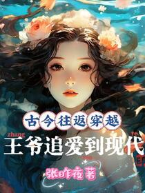 我在古代养大的崽，他找上家门了免费阅读_我在古代养大的崽，他找上家门了