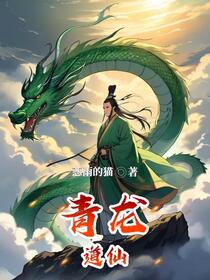 道仙记免费阅读_道仙记