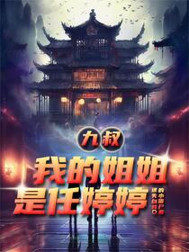 九叔：我有神奇当铺可当万物免费阅读_九叔：我有神奇当铺可当万物