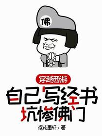 发现西游真相，唐三藏怒斩灵山佛免费阅读_发现西游真相，唐三藏怒斩灵山佛