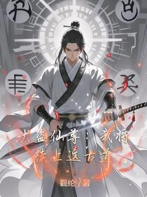 参天经免费阅读_参天经