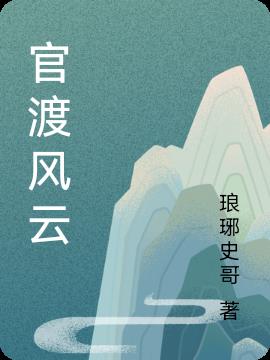 官渡风云免费阅读_官渡风云