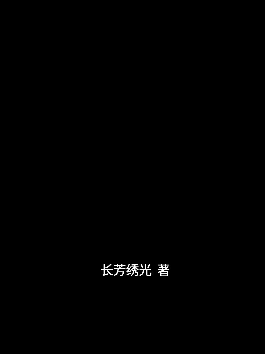 悠悠萌宝：团宠小福星免费阅读_悠悠萌宝：团宠小福星