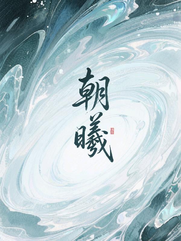 靠作死拯救反派师弟免费阅读_靠作死拯救反派师弟
